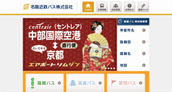 Desktop Screenshot of mkb.co.jp