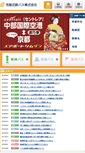 Mobile Screenshot of mkb.co.jp