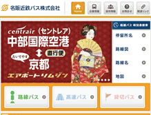 Tablet Screenshot of mkb.co.jp
